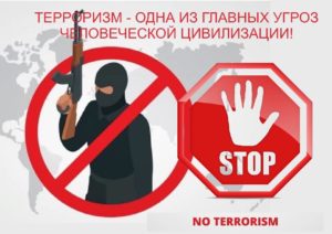Read more about the article Антитеррористическая безопасность